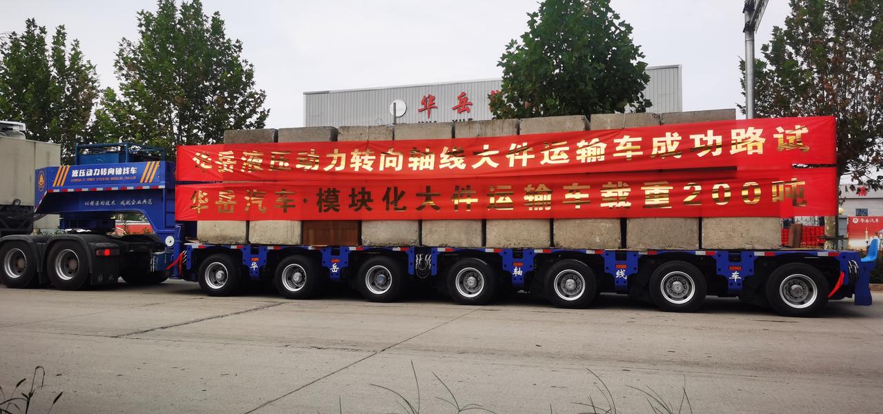 HUAYUE hydraulic modular trailer undergoing a 200-ton load test with concrete weights