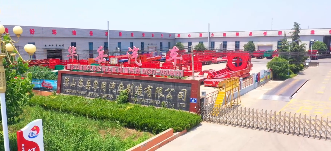 The massive, authentic main entrance of HUAYUE's dedicated trailer manufacturing campus in China, proving our status as a true source manufacturer