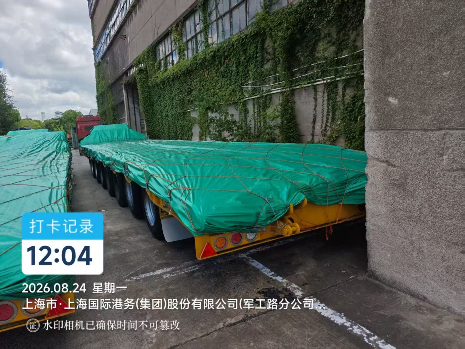 Covered confidential trailer unit at the cargo port awaiting vessel loading