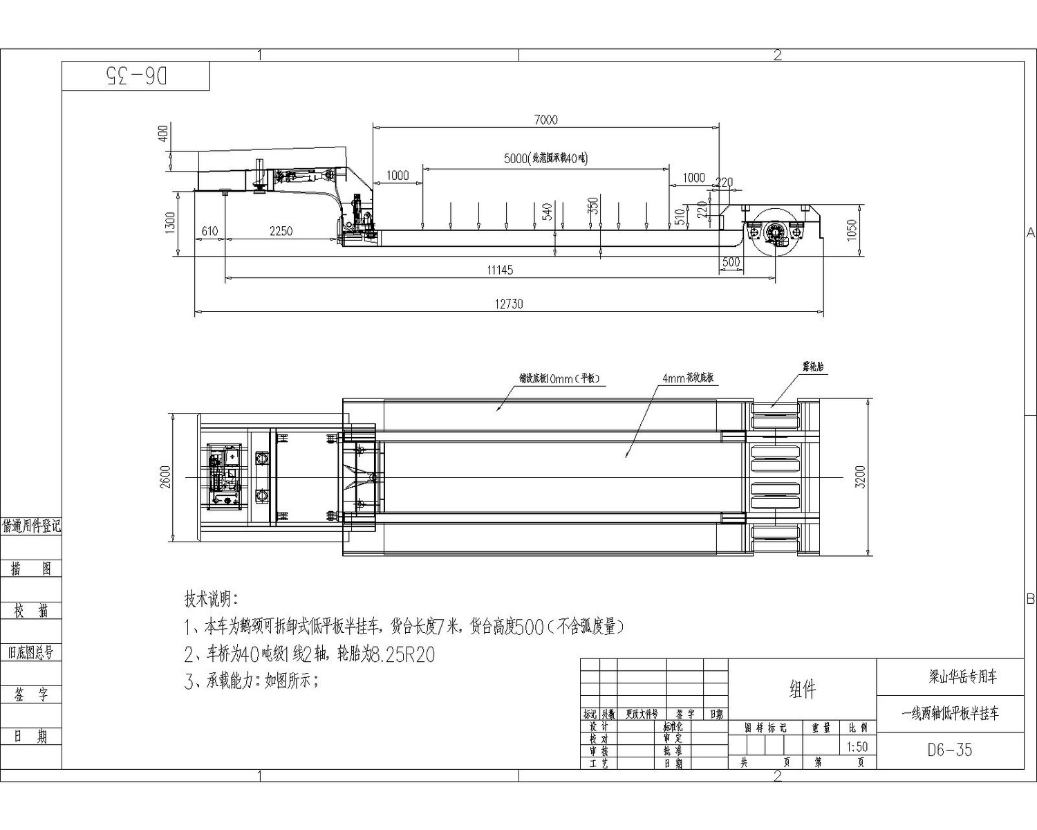 Technical drawing for a 40-ton 2-axle detachable gooseneck lowbed trailer